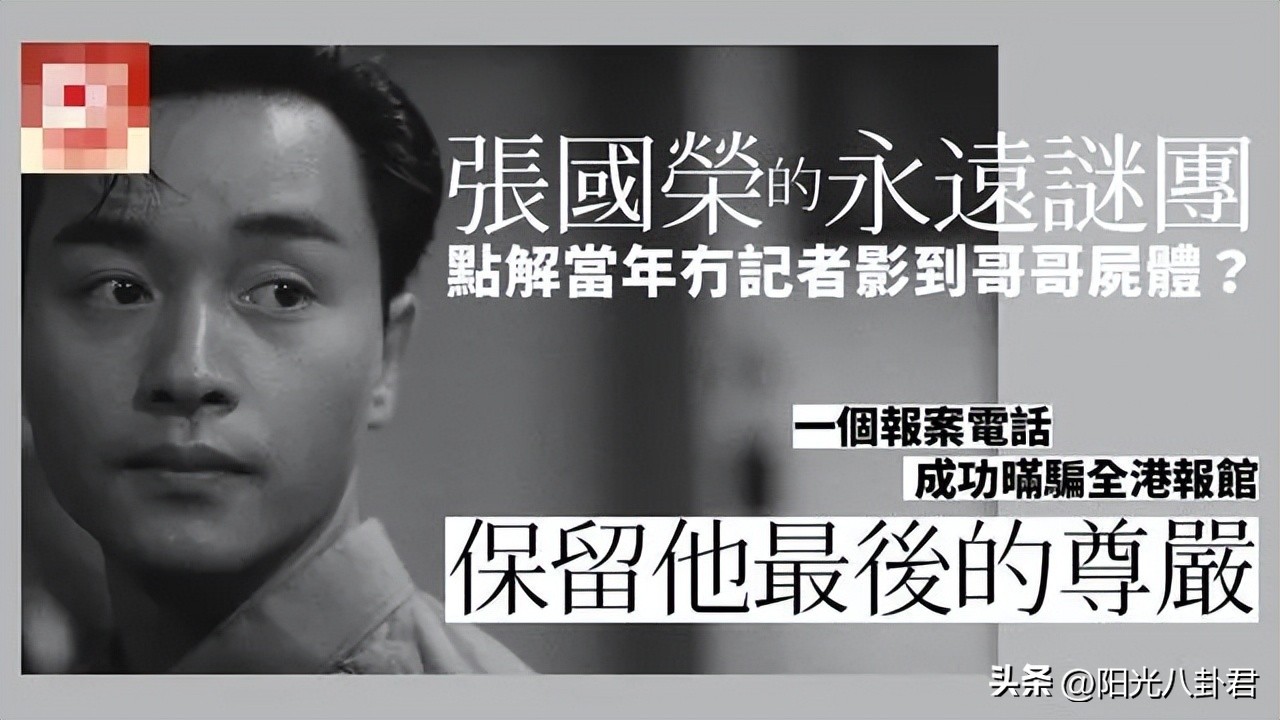 香港娱乐圈黑张国荣_张国荣陈淑芬合作历程_张国荣经纪人陈淑芬故事