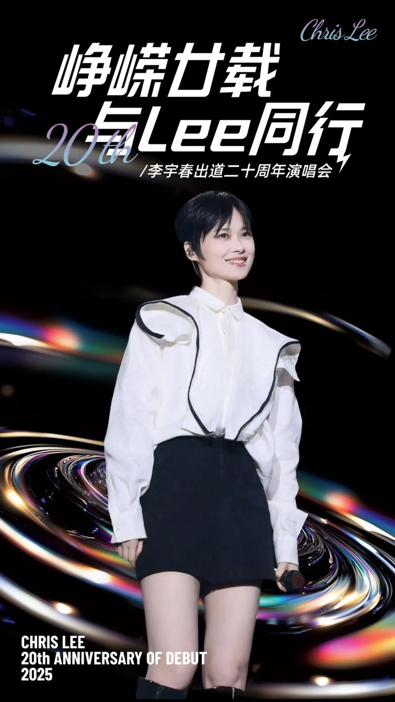 李宇春演唱会审批通过 娱乐圈逆风翻盘靠什么