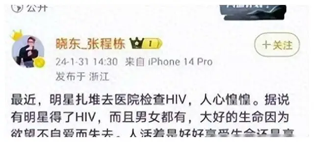 娱乐圈艾滋事件真相_网络热点明星,_八卦传闻对明星的影响