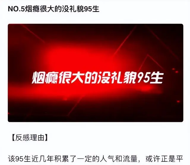 黑料太多不适合做明星,_内娱黑榜艺人名单_制片人眼中的黑榜艺人
