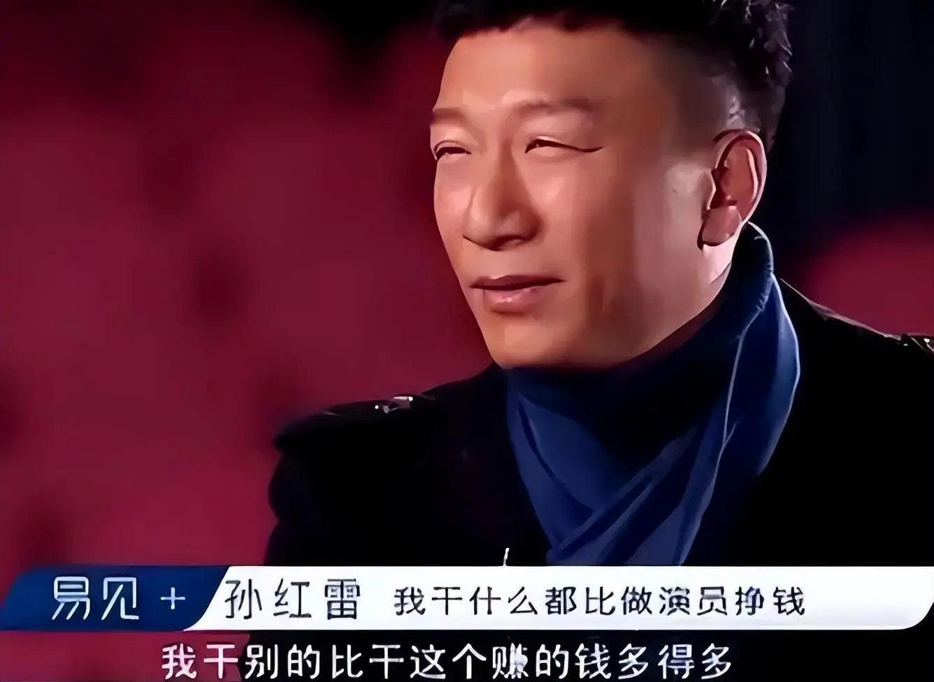 孙红雷早年经历_孙红雷出生背景_扒不出黑料的明星有哪些名字,