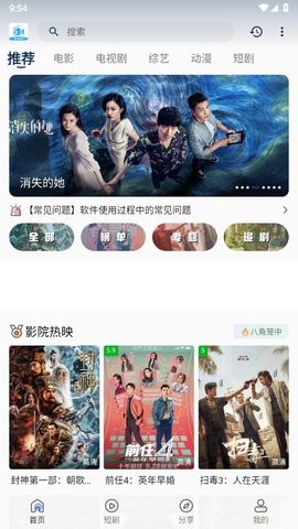51看剧最新官方正版