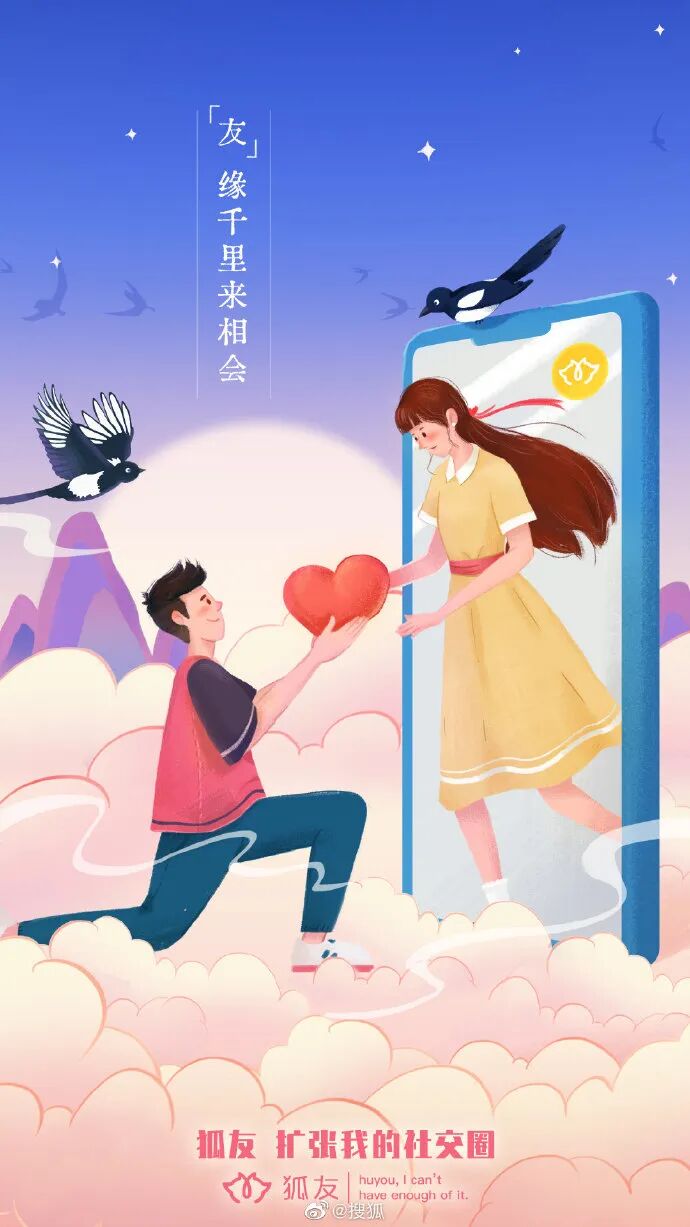 七夕品牌营销活动_热点创意明星素材图,_七夕节创意海报