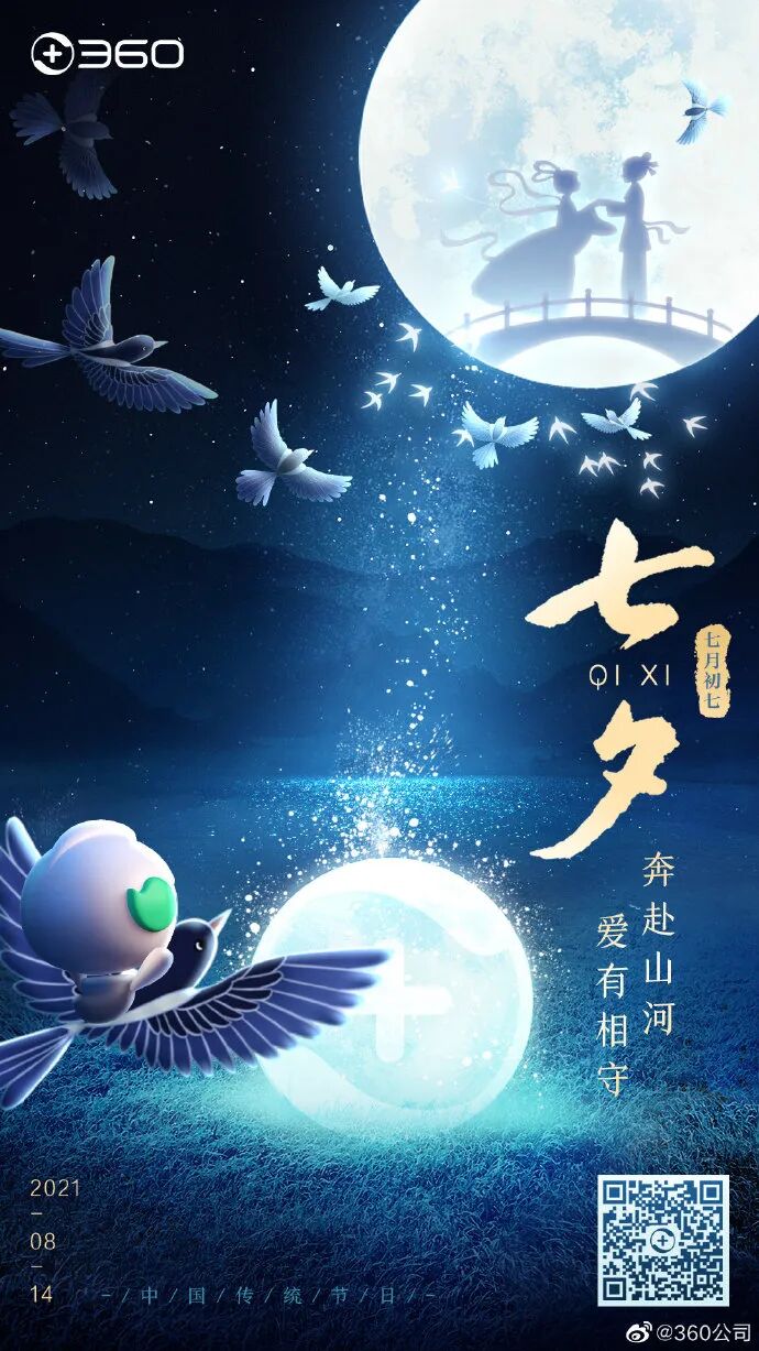 热点创意明星素材图,_七夕品牌营销活动_七夕节创意海报