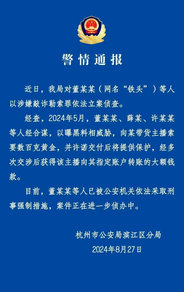 快手网红黑料资源,_打假博主翻车事件_网络打假乱象
