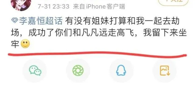 饭圈乱象整治_明星势力榜下线_微博各大明星黑料是真的吗还是假的,