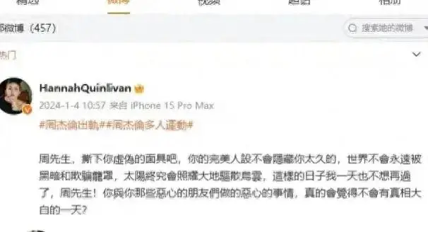 周杰伦出轨昆凌 多人运动绯闻_微博各大明星黑料是真的吗还是假的,_昆凌微博P图事件 周杰伦辟谣分析