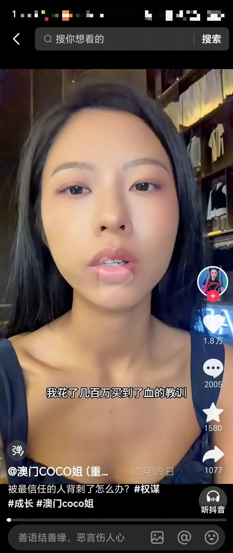 网红大八卦方丈是谁啊-_流量经济下的真实与虚构_网红哭穷现象