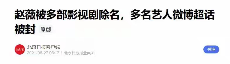 赵薇复出之路受阻分析_热点明星直播近期,_赵薇直播画面黑屏事件