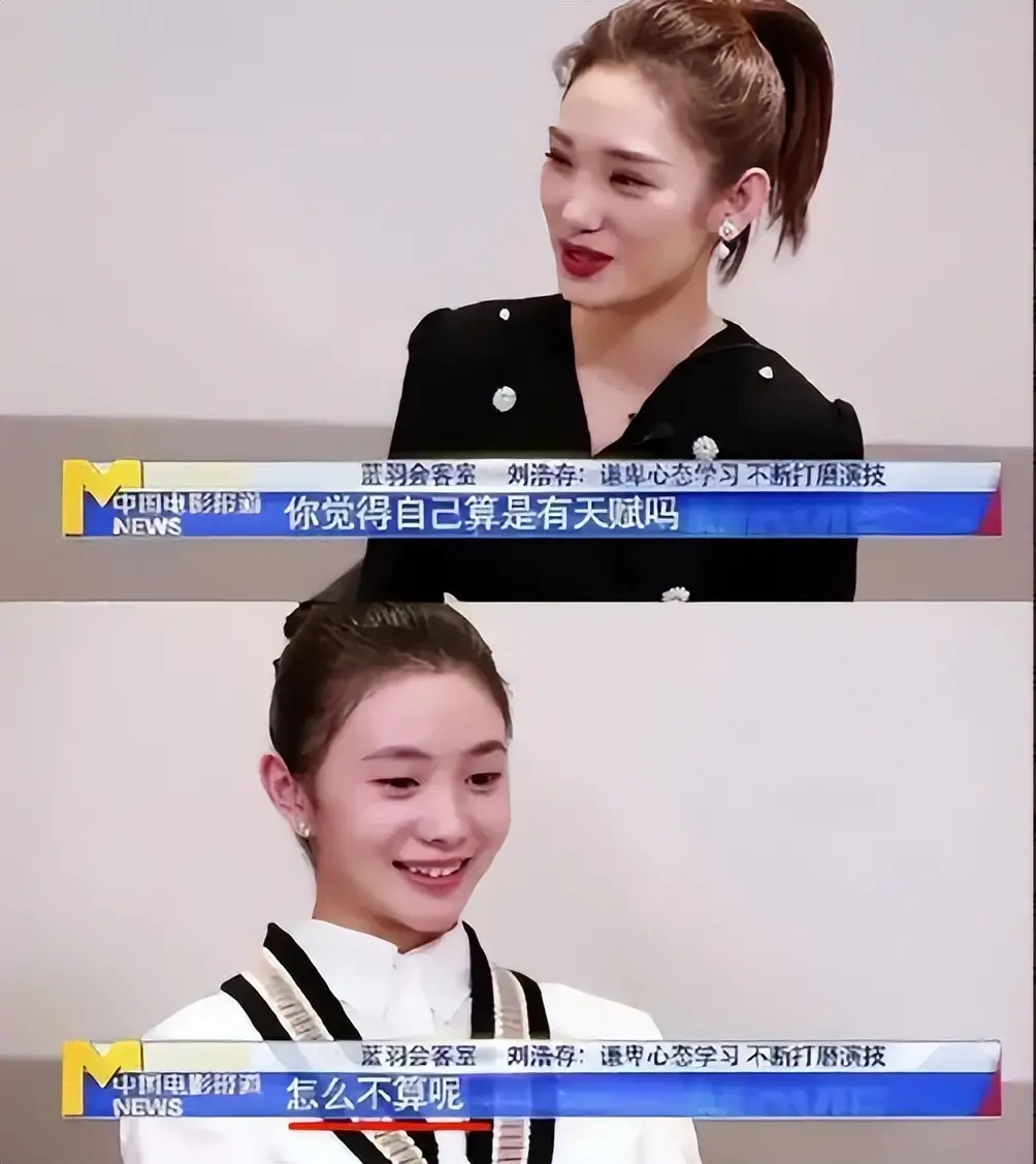 假学历女明星_娱乐圈文盲明星 翟天临学历造假 刘浩存演员素养